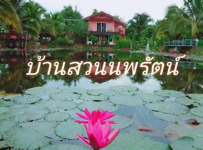 Suan Nopparat บ้านพัก *