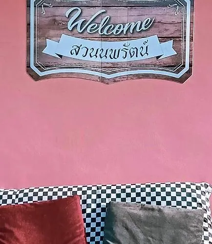 Suan Nopparat * สวนผึ้ง